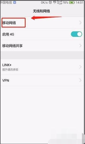 手机怎么上网