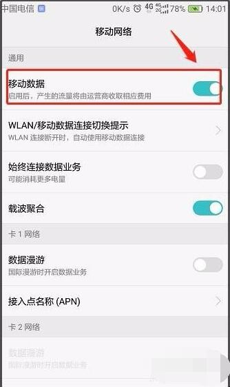 手机怎么上网