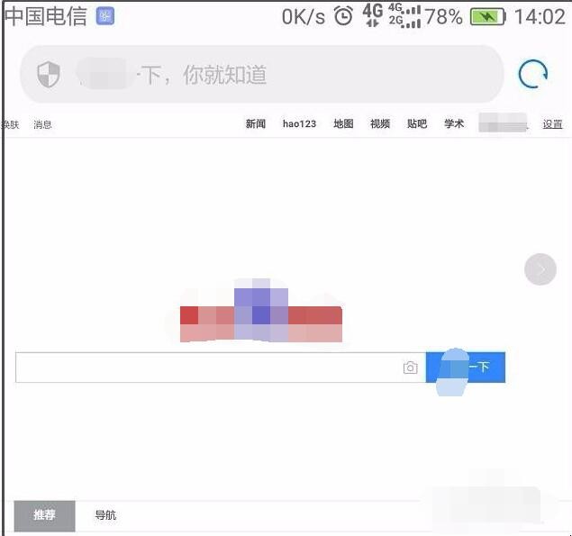 手机怎么上网