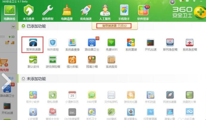 如何测试网络速度
