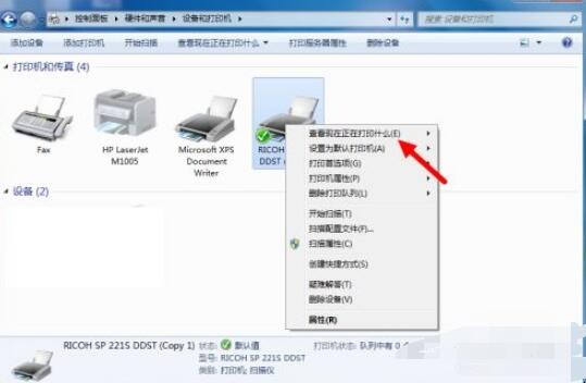 如何将打印机的暂停状态取消
