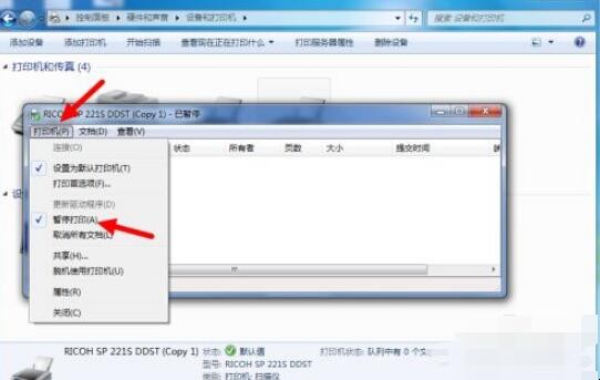 如何将打印机的暂停状态取消