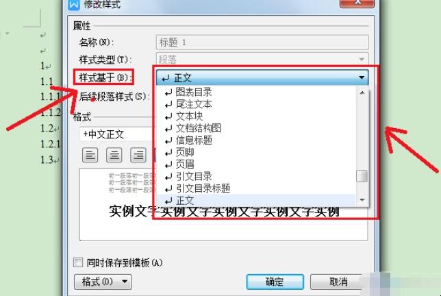一级标题怎么设置