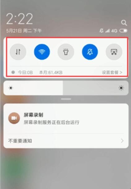 微信语音发不出去怎么回事