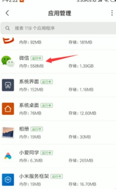 微信语音发不出去怎么回事