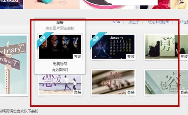 手机QQ空间如何装扮