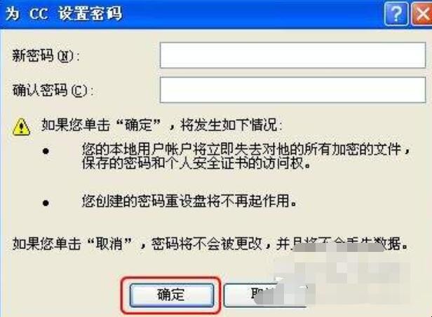 电脑开机密码怎么解除