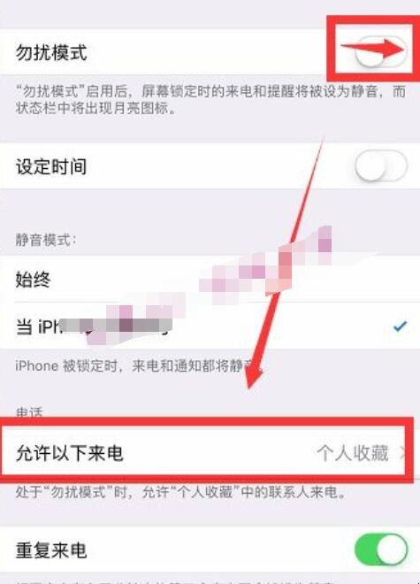 苹果手机如何阻止陌生号码来电