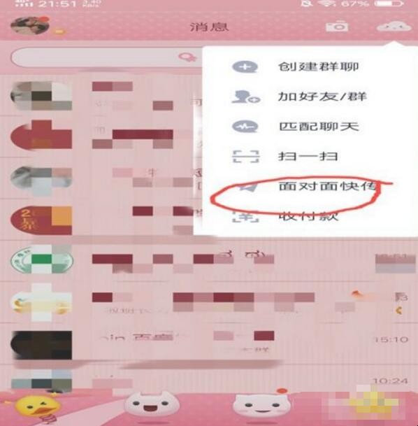 手机相册怎么传到另一个手机