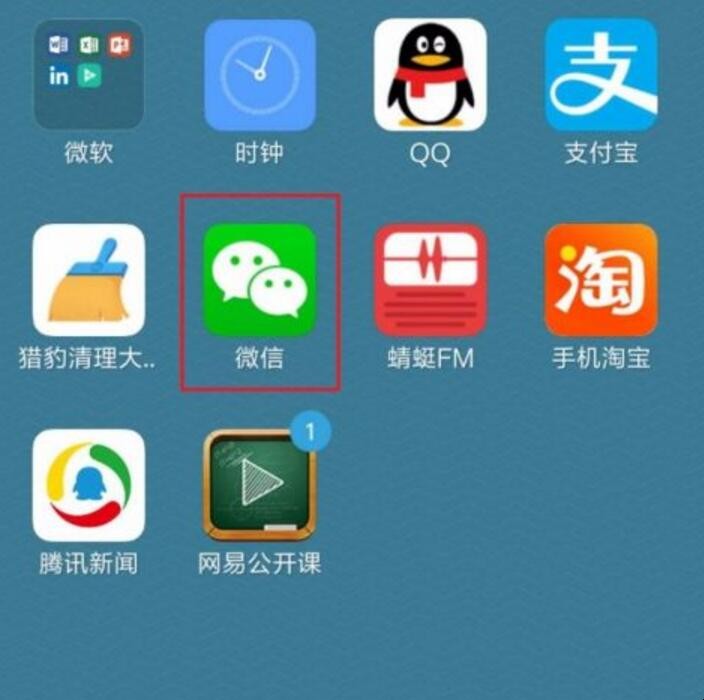 微信零钱通在哪里找到