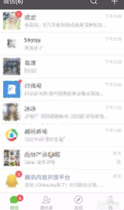 微信零钱通在哪里找到