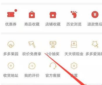 拼多多怎么删除好友