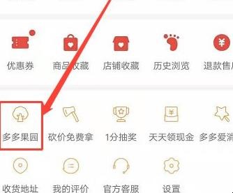 拼多多怎么删除好友