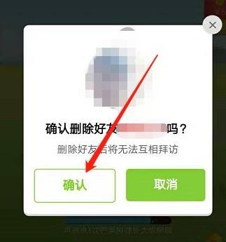 拼多多怎么删除好友