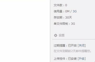 QQ邮箱显示中转站容量不足怎么办