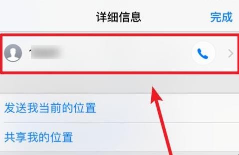苹果手机怎么屏蔽短信