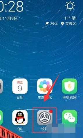 如何隐藏手机里的应用软件