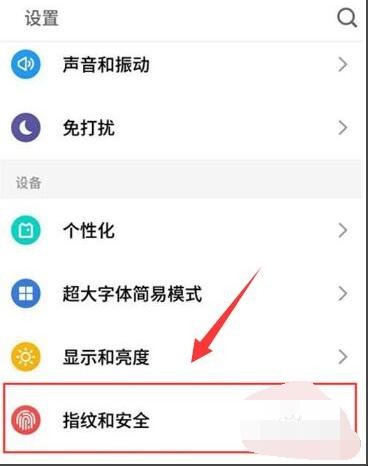 如何隐藏手机里的应用软件