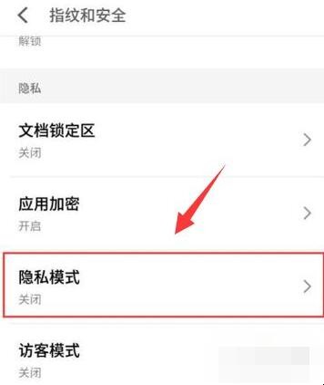如何隐藏手机里的应用软件