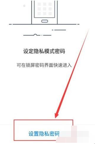 如何隐藏手机里的应用软件