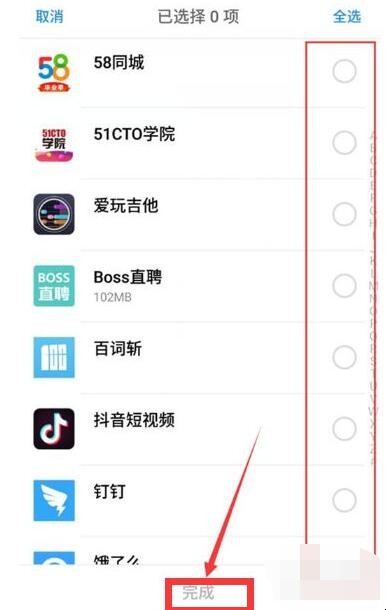 如何隐藏手机里的应用软件