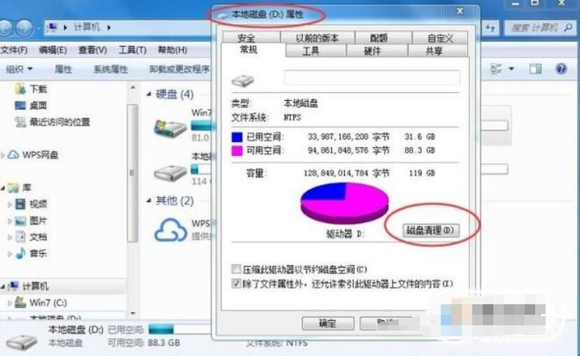 电脑磁盘满了怎么办