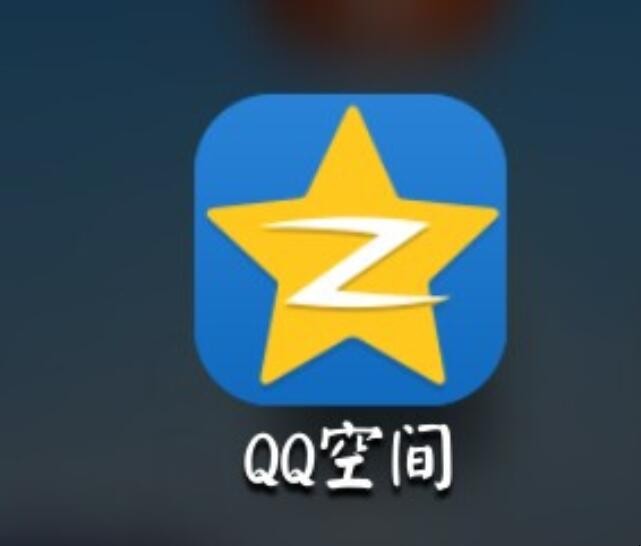 手机怎样开通QQ空间