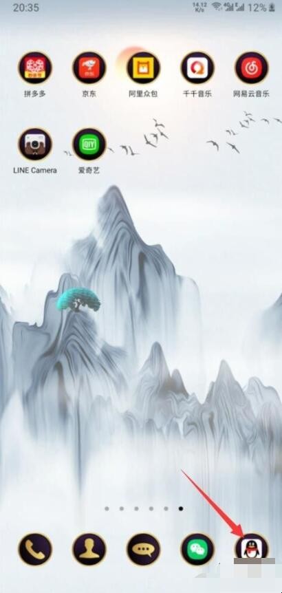手机怎样开通QQ空间