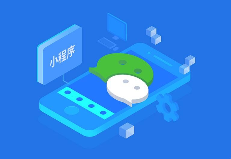 微信小程序如何注销