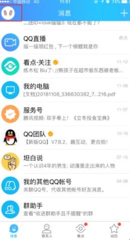 qq占内存大如何清理