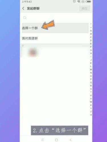 微信群怎么找出来