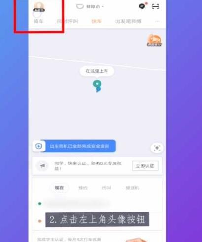 私家车怎么加入滴滴