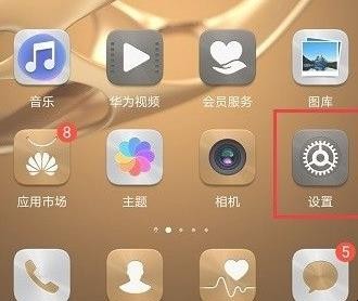 华为手机怎么分屏操作