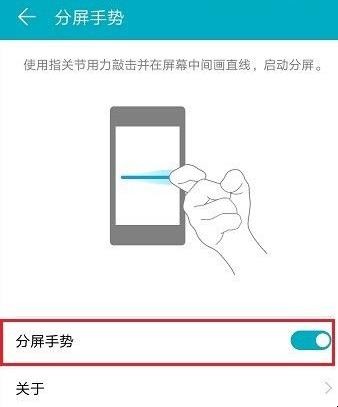 华为手机怎么分屏操作