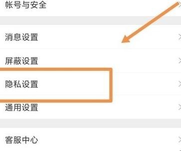 微博怎么看通讯录好友