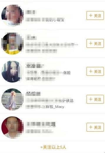微博怎么看通讯录好友