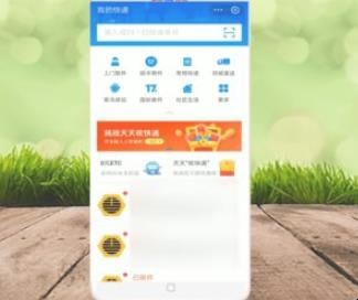 查快递到哪了怎么查
