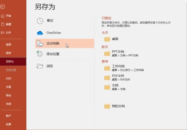 ppt模板怎么导入
