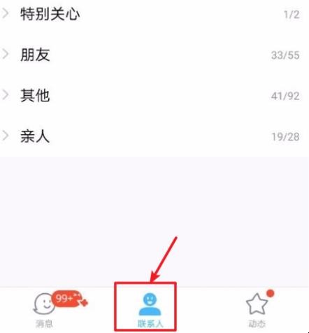 手机怎么看qq邮箱