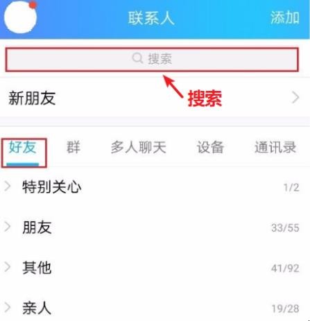 手机怎么看qq邮箱