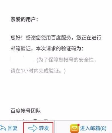 手机怎么看qq邮箱