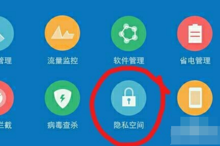 隐私空间怎么取消