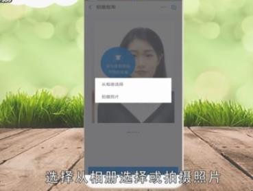 手机如何弄电子版照片