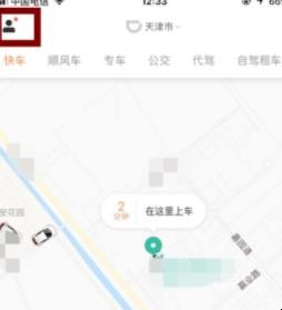 滴滴出行怎么付款