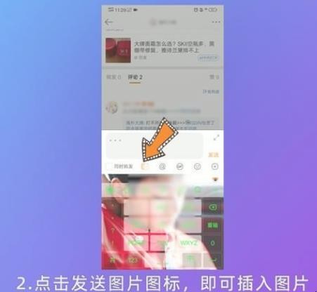 微博评论怎么发图片