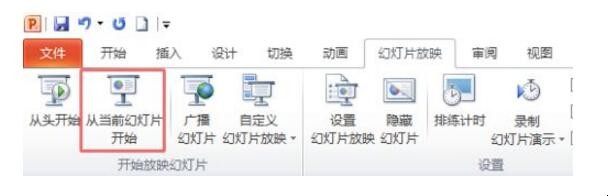 ppt模板自带音乐怎么关