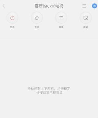 小米电视没有遥控器怎么操作