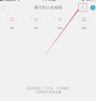 小米电视没有遥控器怎么操作