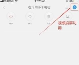 小米电视没有遥控器怎么操作