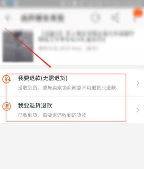 淘宝申请退货退款流程是什么